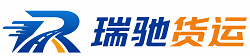 莒县瑞驰｜附近回程货车调度｜工程机械爬梯车大件运输车调度
